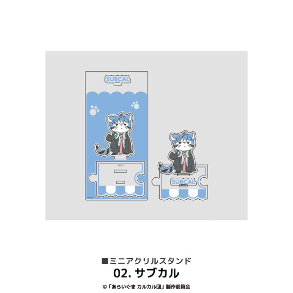 『あらいぐまカルカル団』ミニアクリルスタンド 02.サブカル